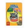MIS MASCOTAS I GATOS Y GATITOS 1526